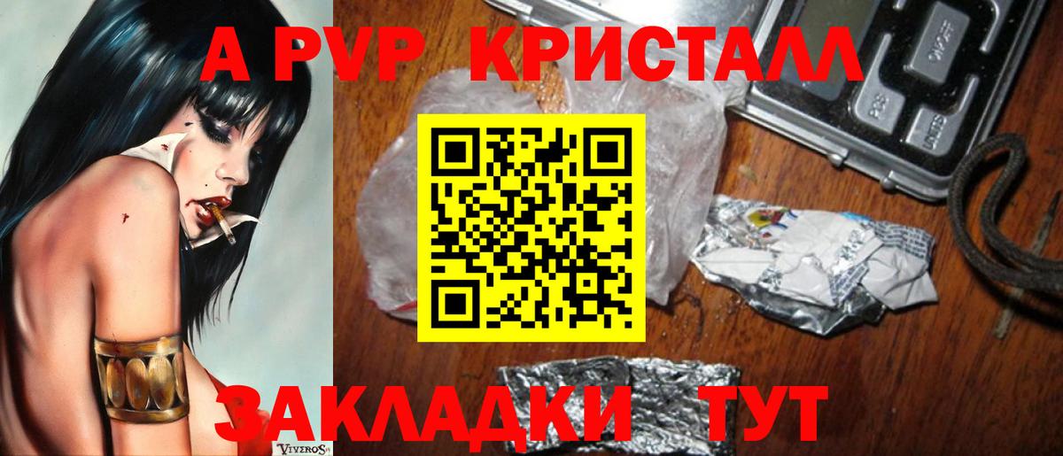 A-PVP Соль  A PVP СК КРИС  Каменск-Уральский  Вход с VPN 