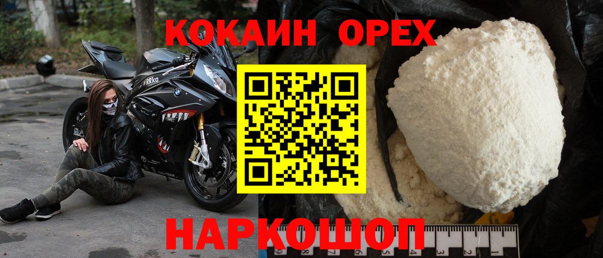 КОКАИН Перу Каменск-Уральский