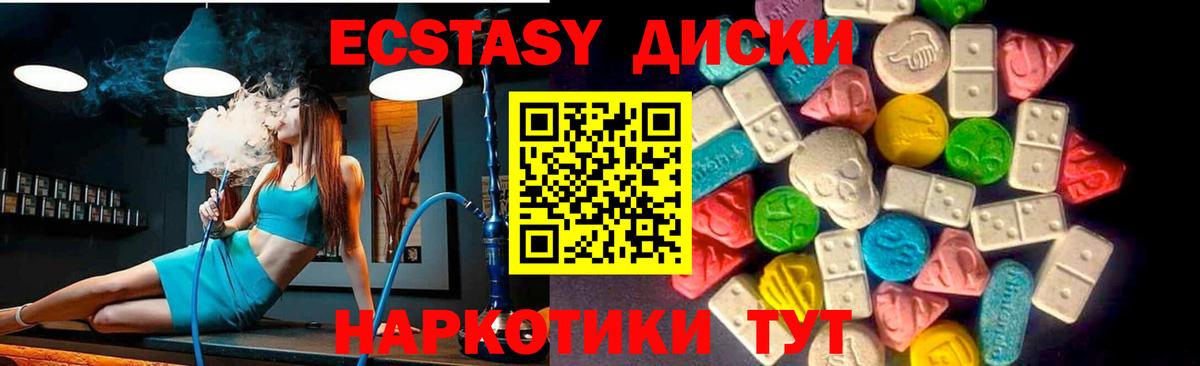 Ecstasy 99% Каменск-Уральский