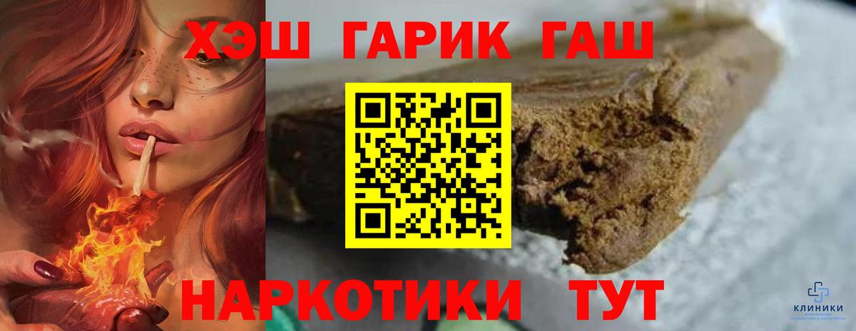Каменск-Уральский  ГАШИШ Cannabis  Вход с VPN  ГАШИШ VHQ 