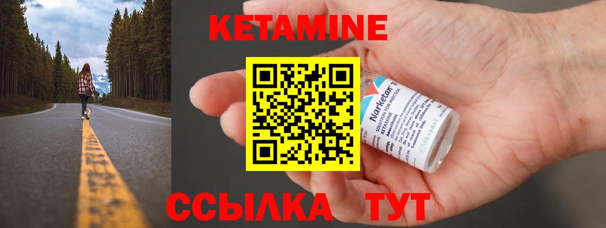 Каменск-Уральский  Кетамин VHQ  Вход с VPN  Кетамин ketamine 
