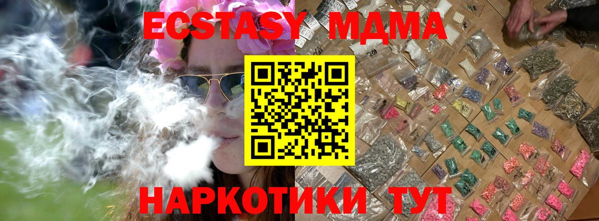 МДМА VHQ  Вход с VPN  MDMA молли  Каменск-Уральский 
