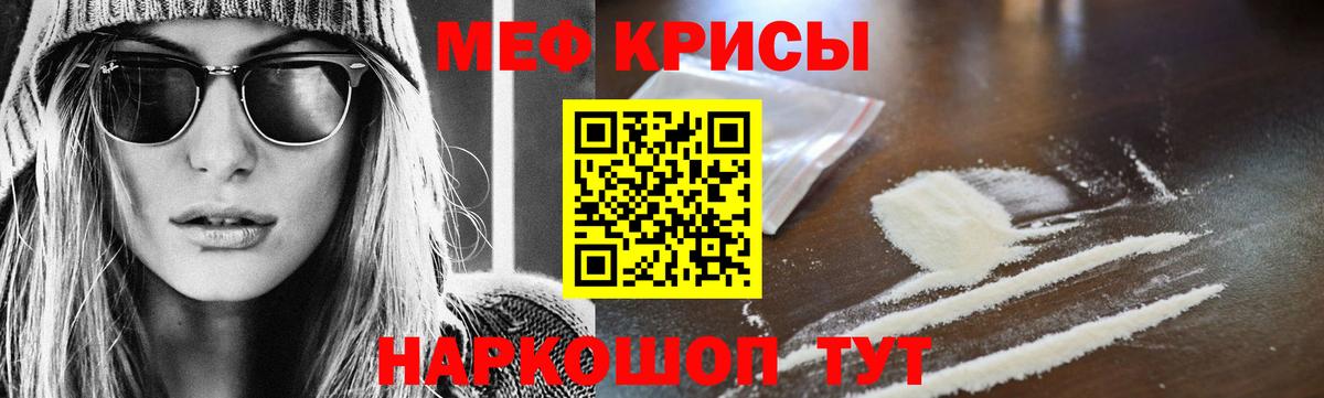 МЕФ  Вход с VPN  Каменск-Уральский  МЕФ  Мефедрон кристаллы  Мефедрон VHQ 