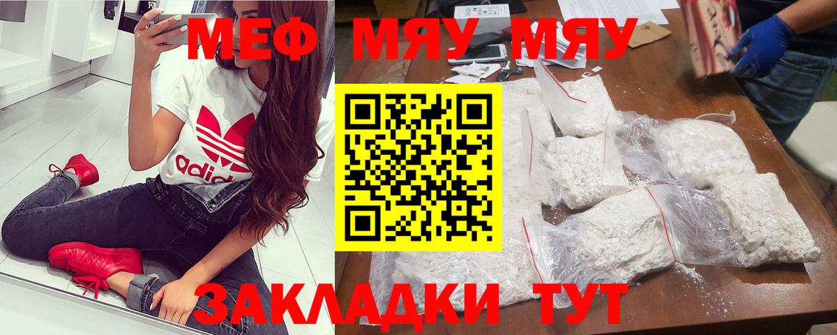 Мефедрон мука Каменск-Уральский