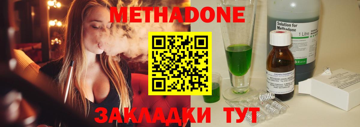 МЕТАДОН methadone  Вход с VPN  Метадон кристалл  Каменск-Уральский 