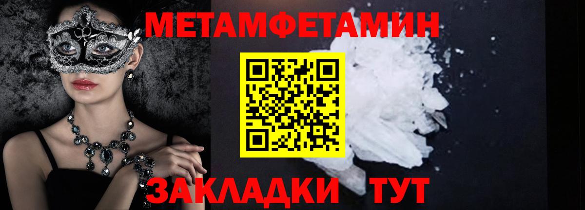 Метамфетамин мет  Вход с VPN  Каменск-Уральский 