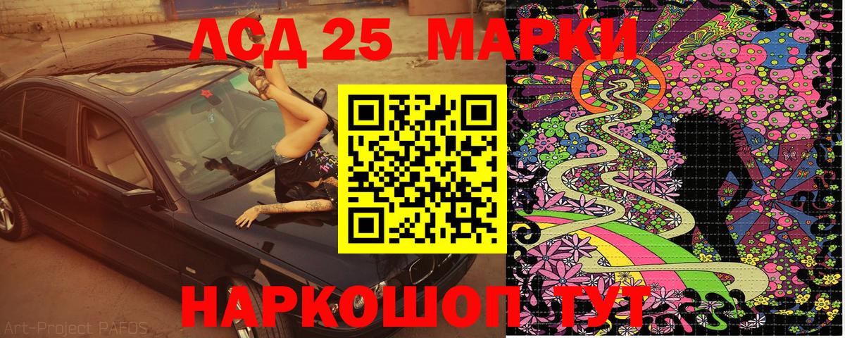 Марки NBOMe 1500мкг Каменск-Уральский