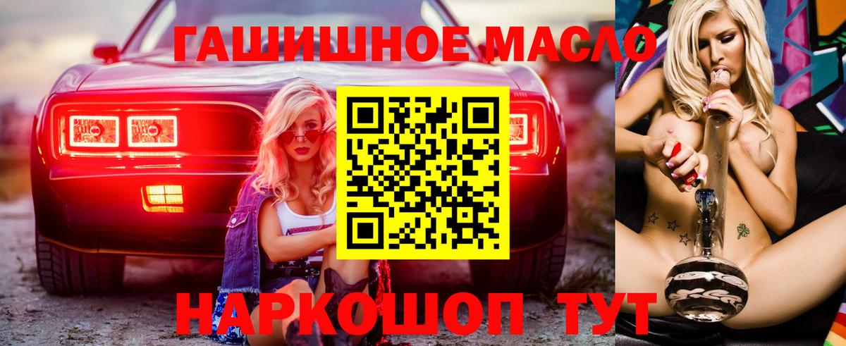 Каменск-Уральский  Дистиллят ТГК THC oil  купить наркоту  Вход с VPN 